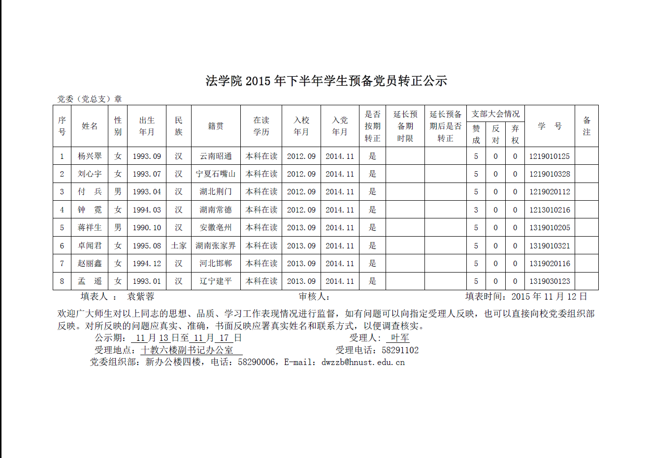 免费av影片