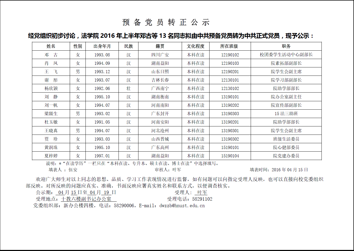 免费av影片