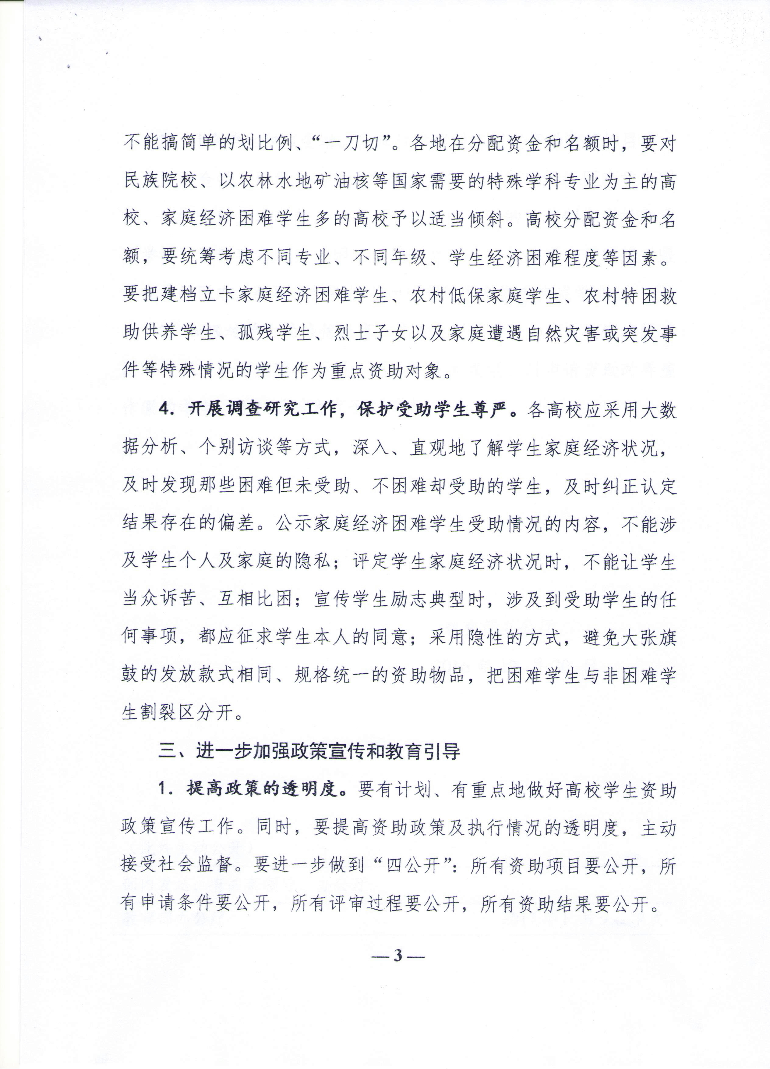 免费av影片